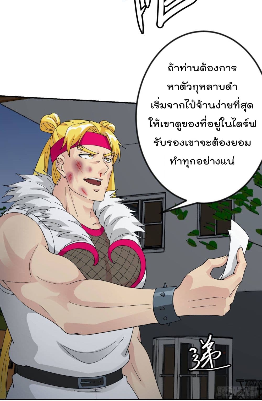 The Legend God King in The City page 25