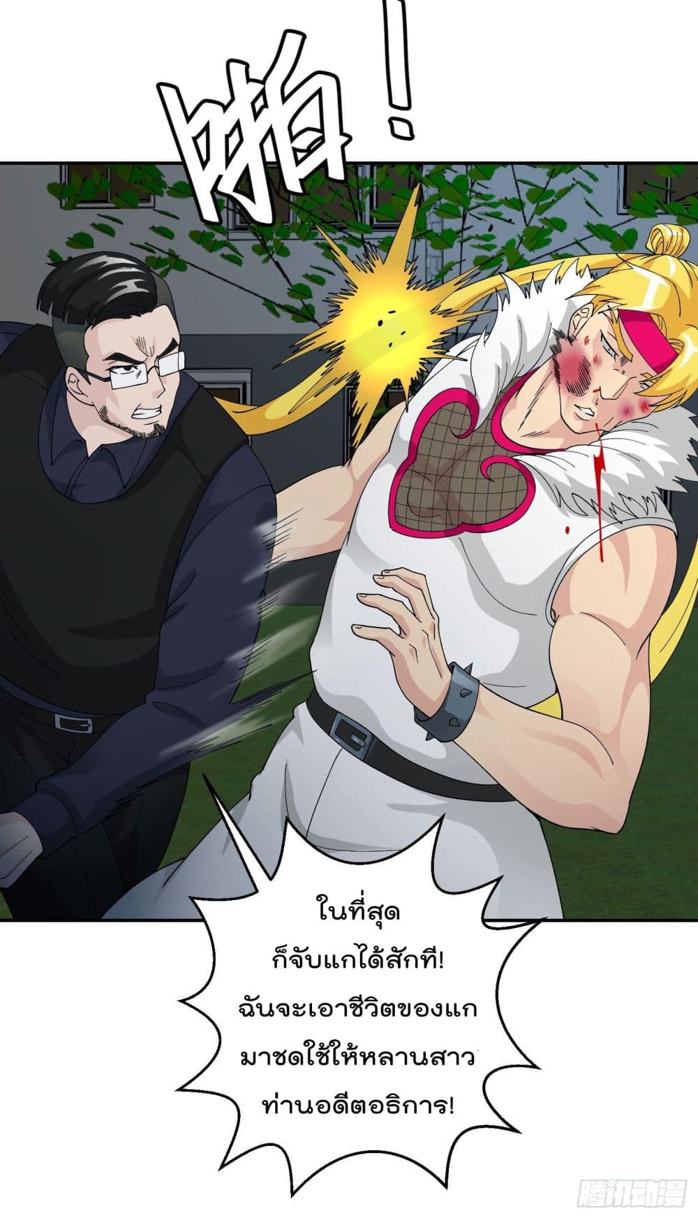 The Legend God King in The City page 27