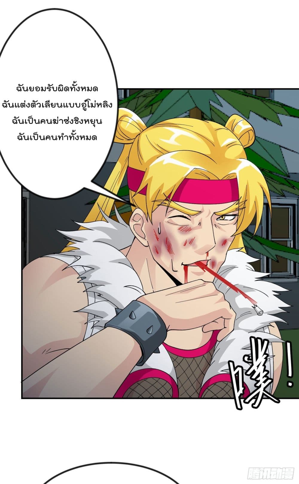 The Legend God King in The City page 28