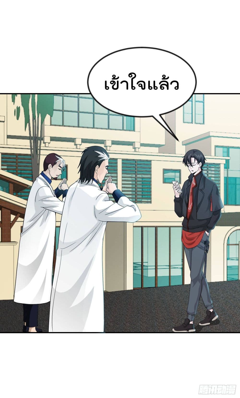 The Legend God King in The City page 8