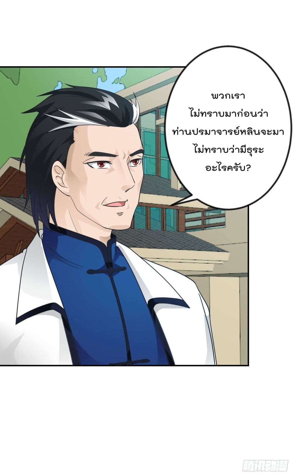 The Legend God King in The City page 9