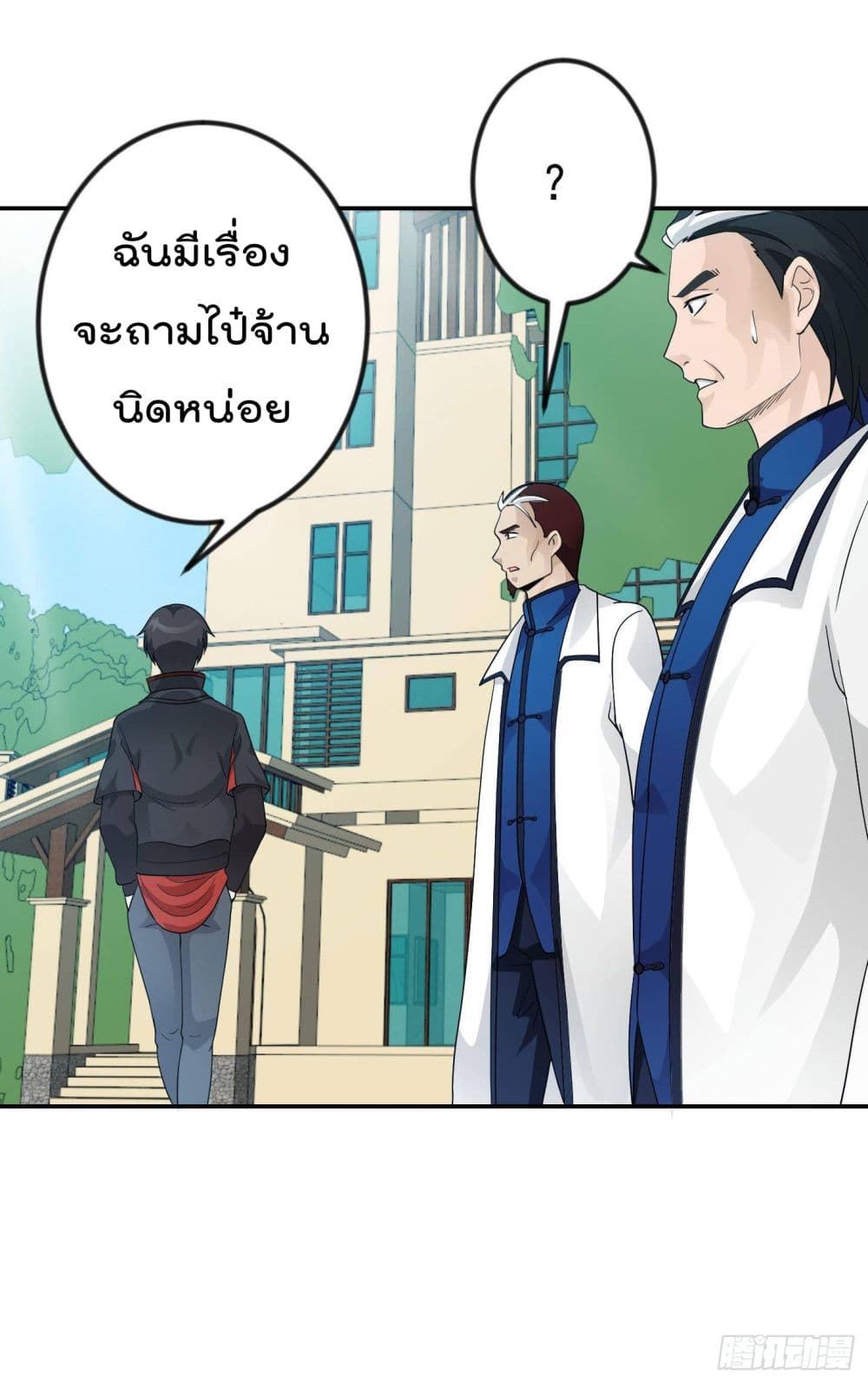 The Legend God King in The City page 10