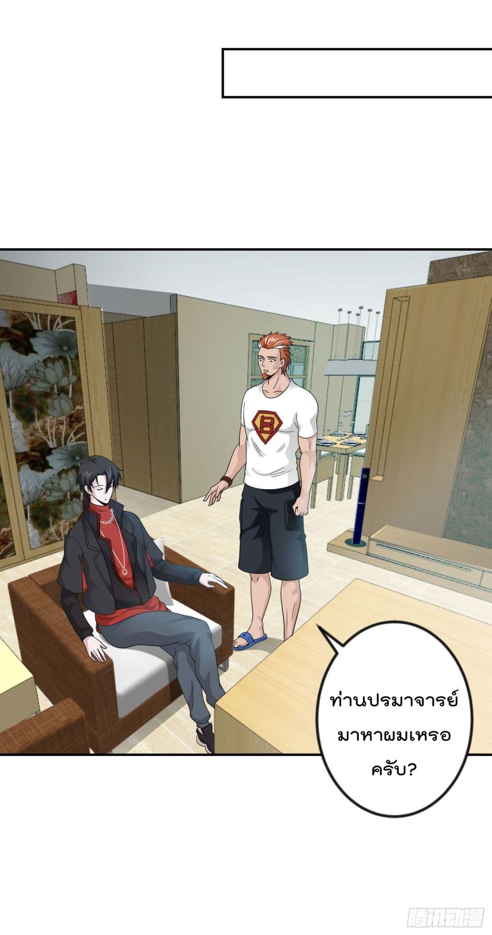 The Legend God King in The City page 11