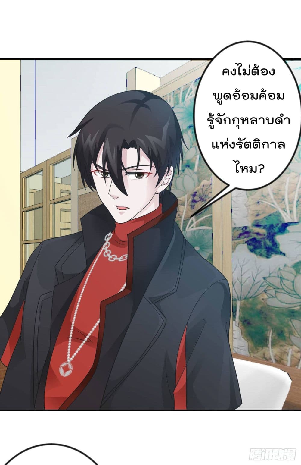 The Legend God King in The City page 12