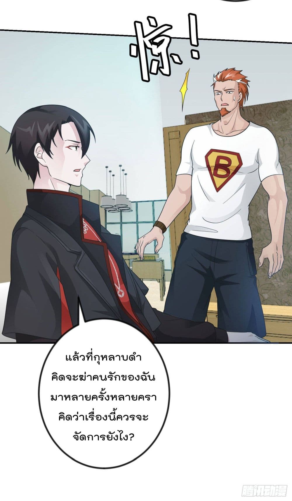 The Legend God King in The City page 14