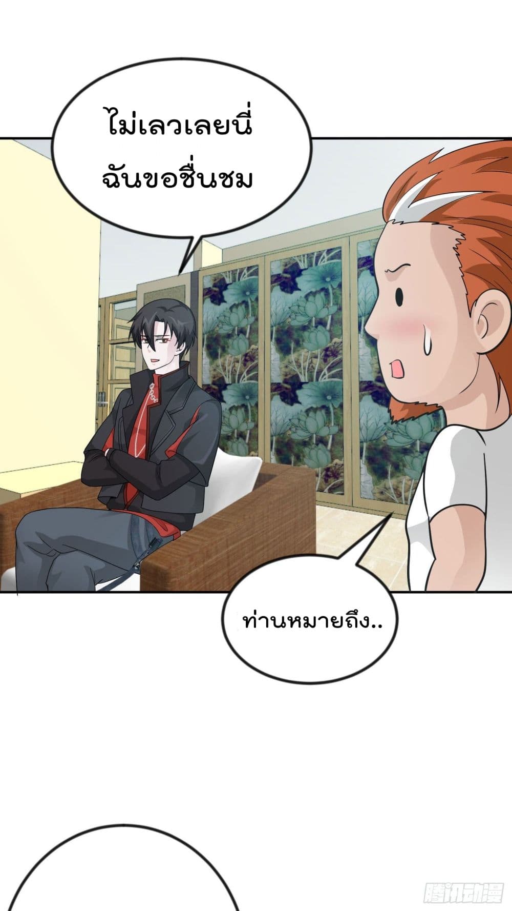 The Legend God King in The City page 17