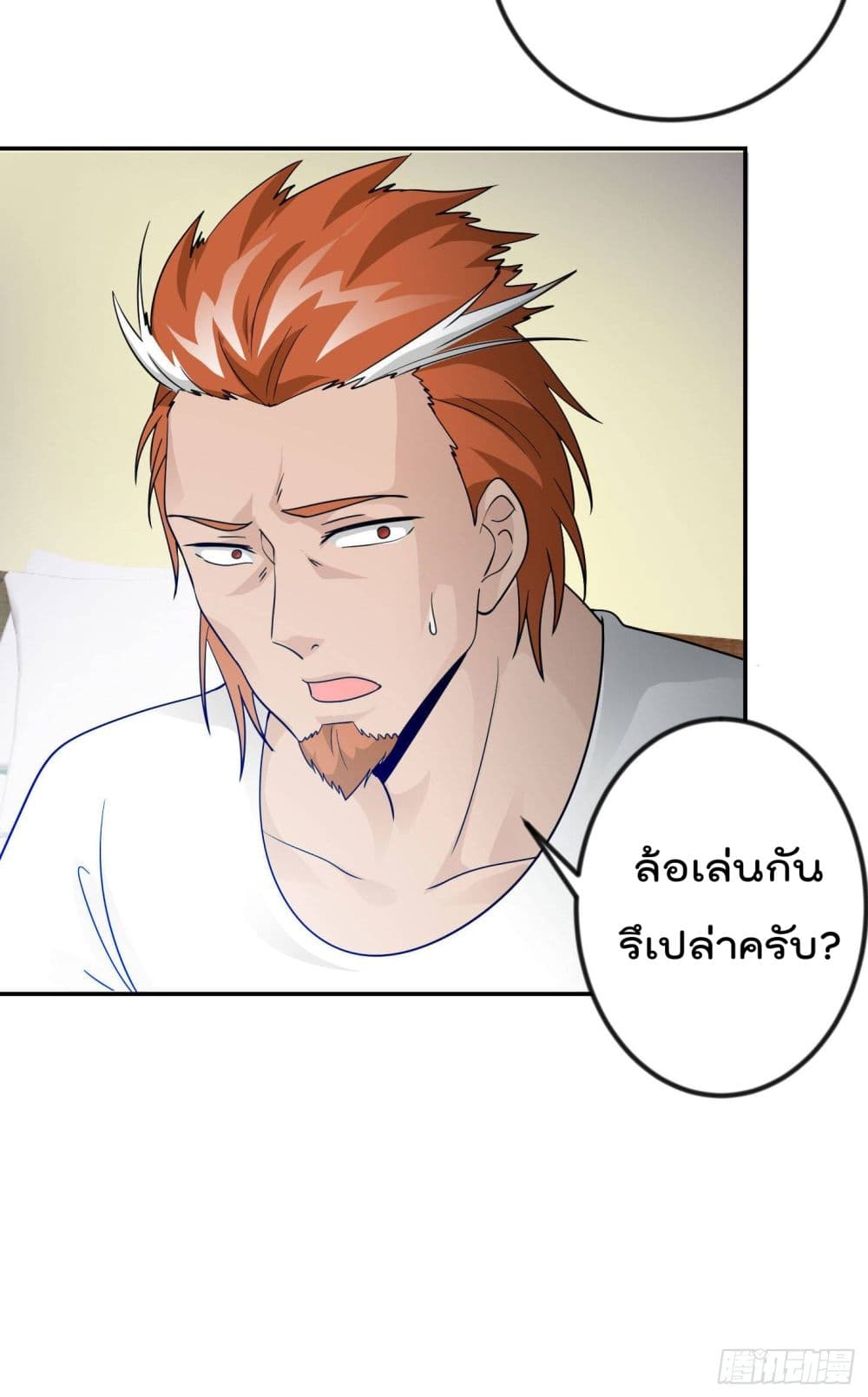 The Legend God King in The City page 21