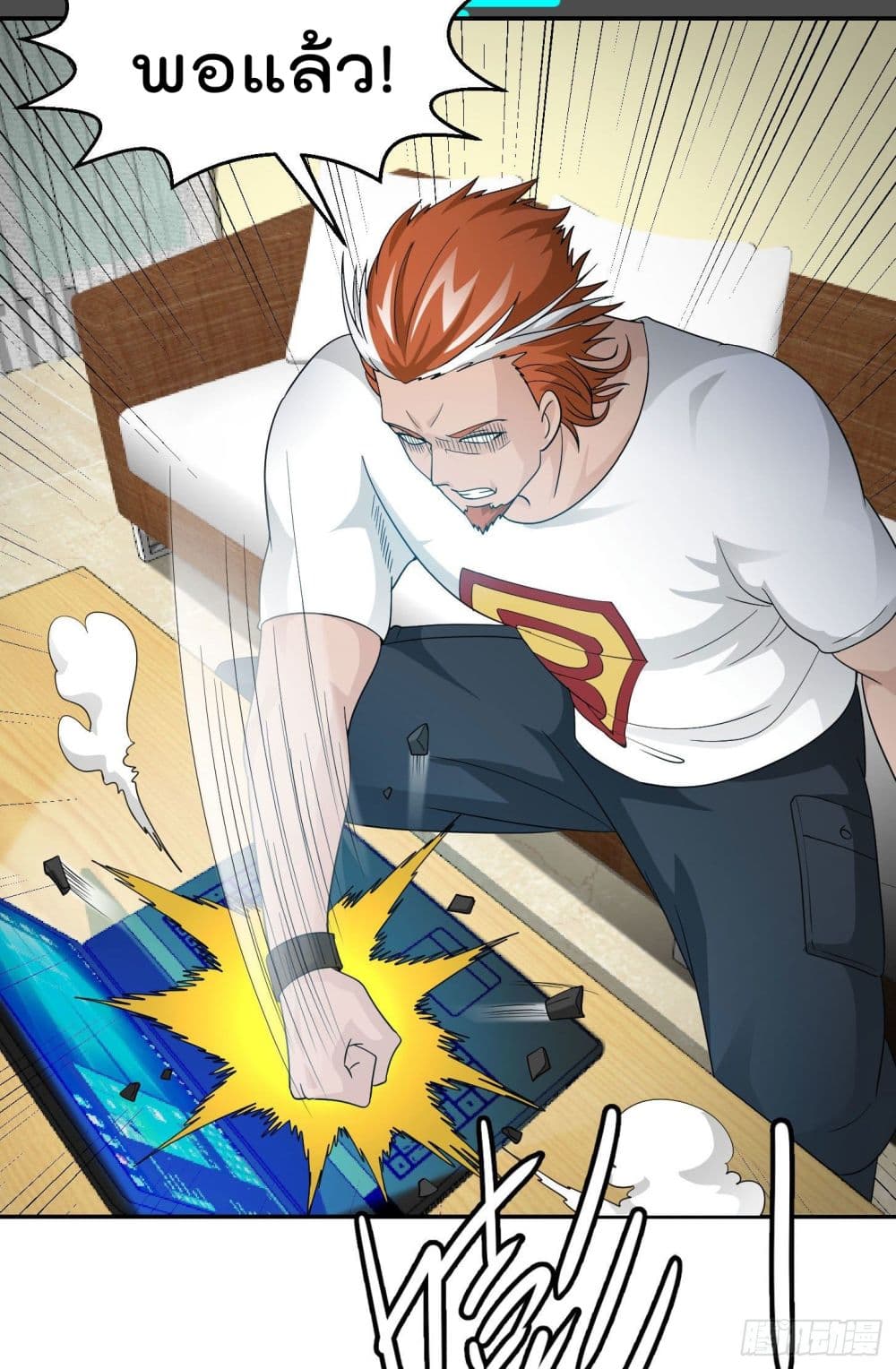The Legend God King in The City page 27