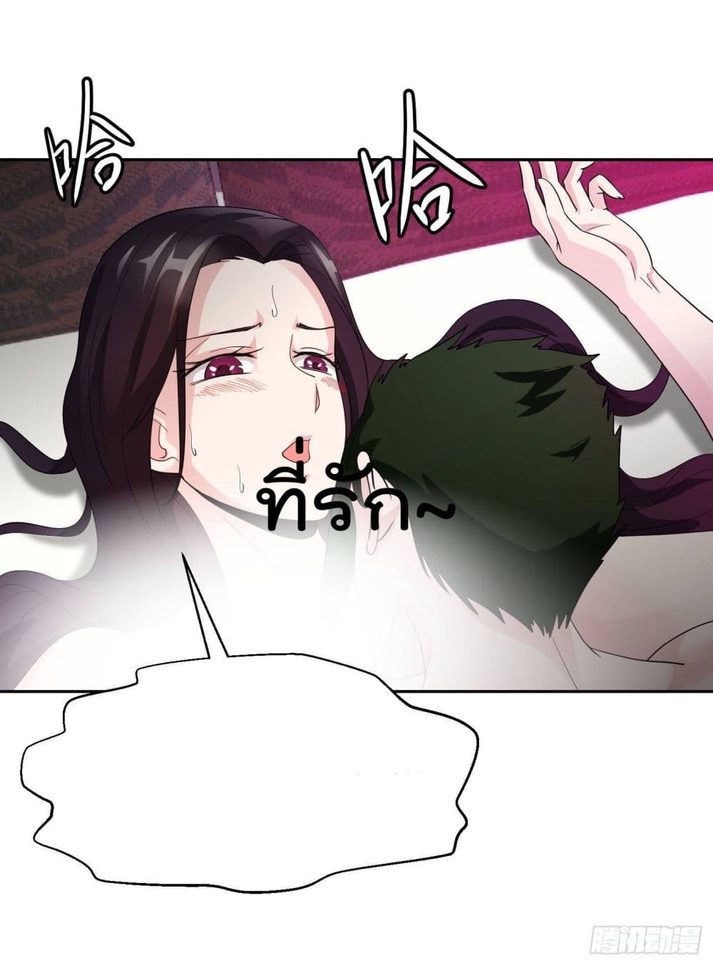 The Legend God King in The City page 31