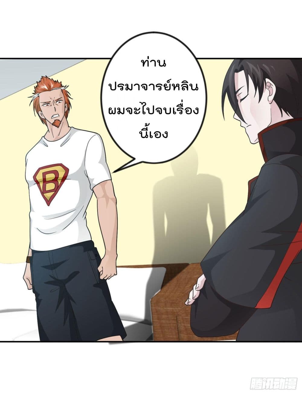 The Legend God King in The City page 33