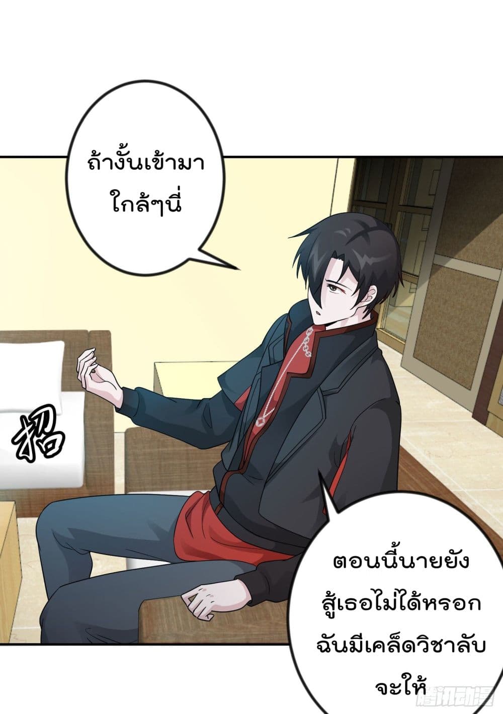 The Legend God King in The City page 4