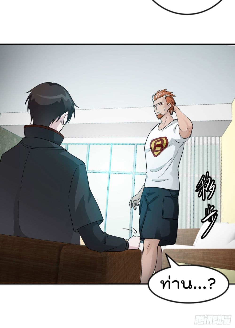 The Legend God King in The City page 5