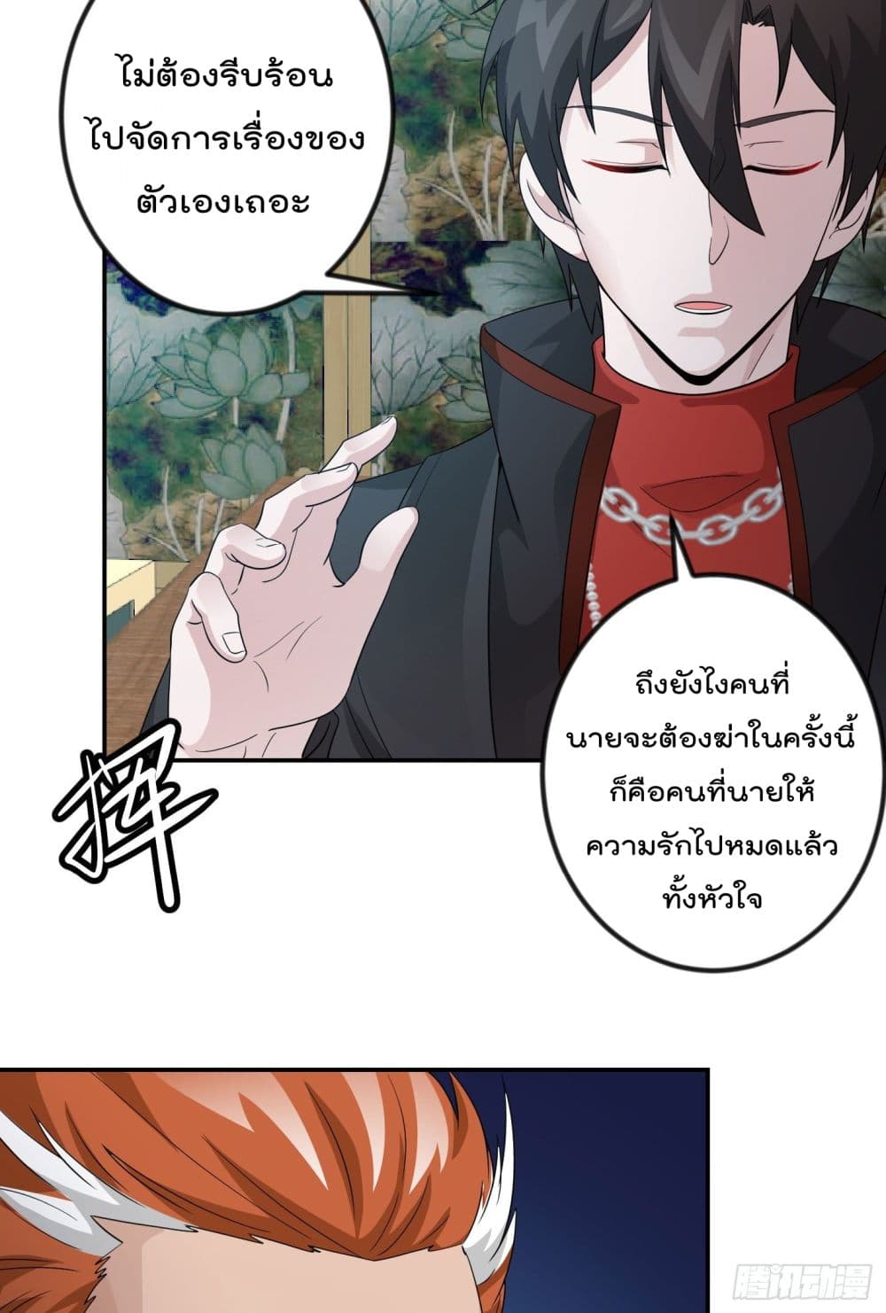 The Legend God King in The City page 11