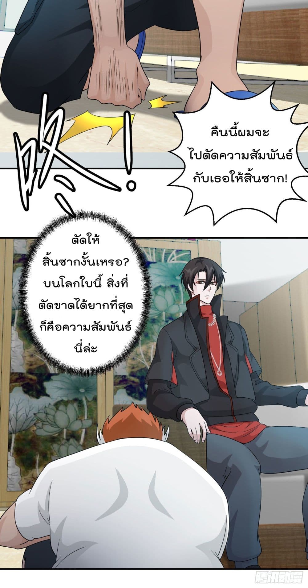 The Legend God King in The City page 13