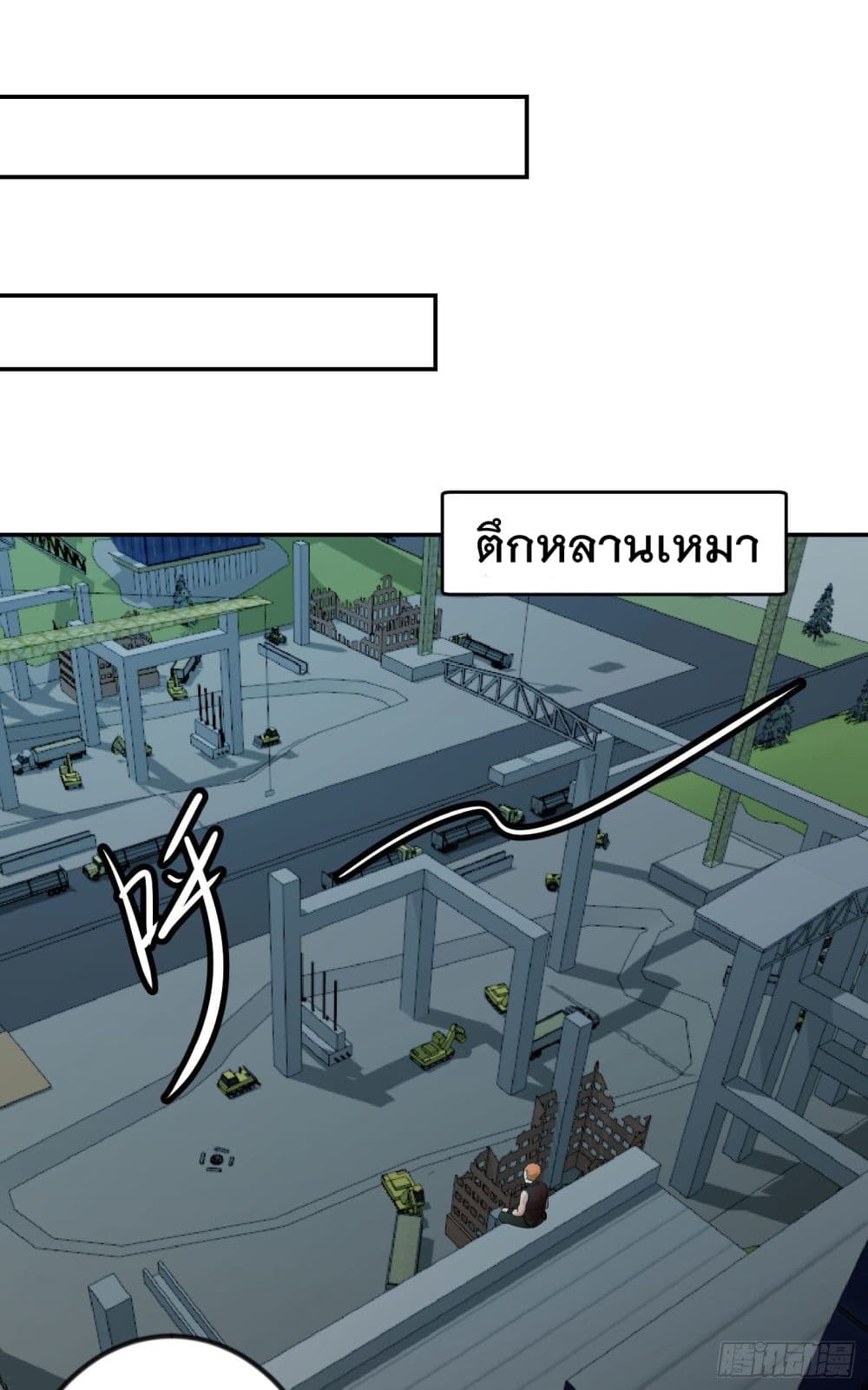 The Legend God King in The City page 14