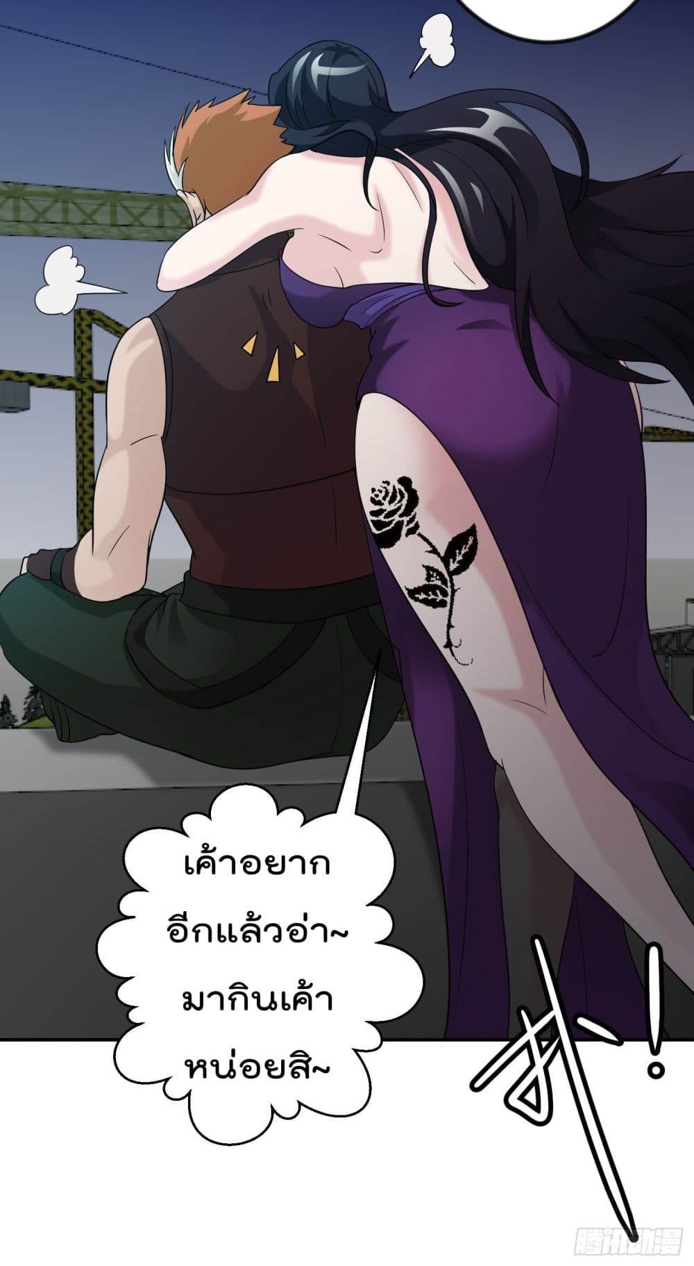 The Legend God King in The City page 17