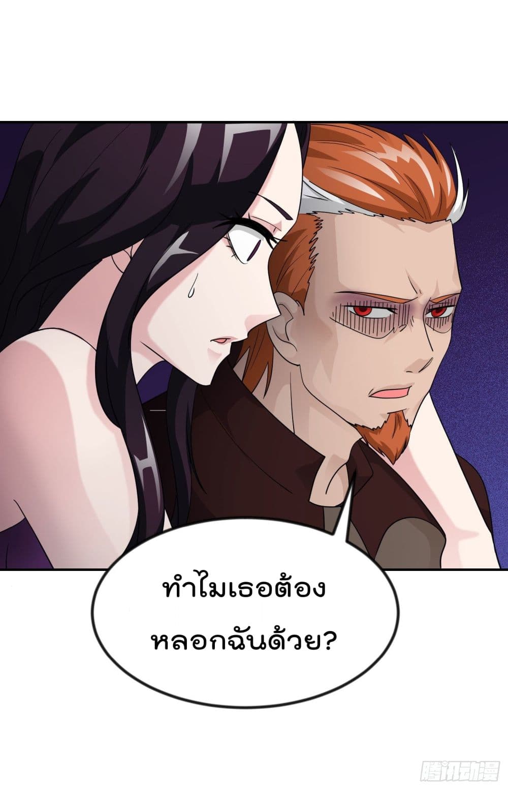 The Legend God King in The City page 18