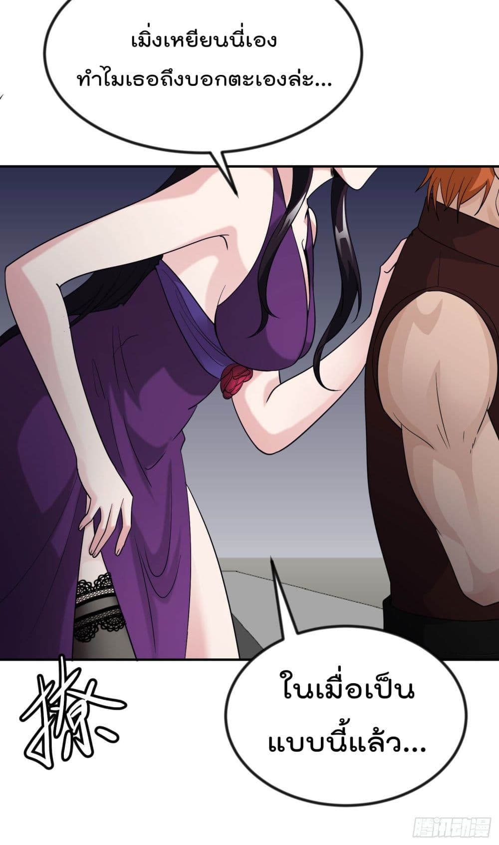 The Legend God King in The City page 21