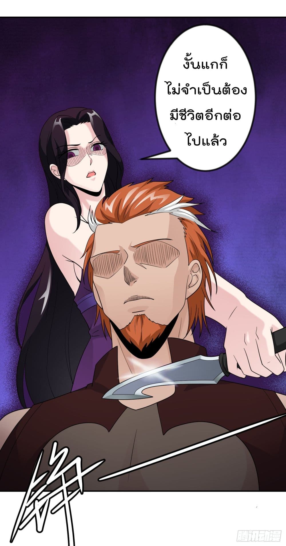 The Legend God King in The City page 22
