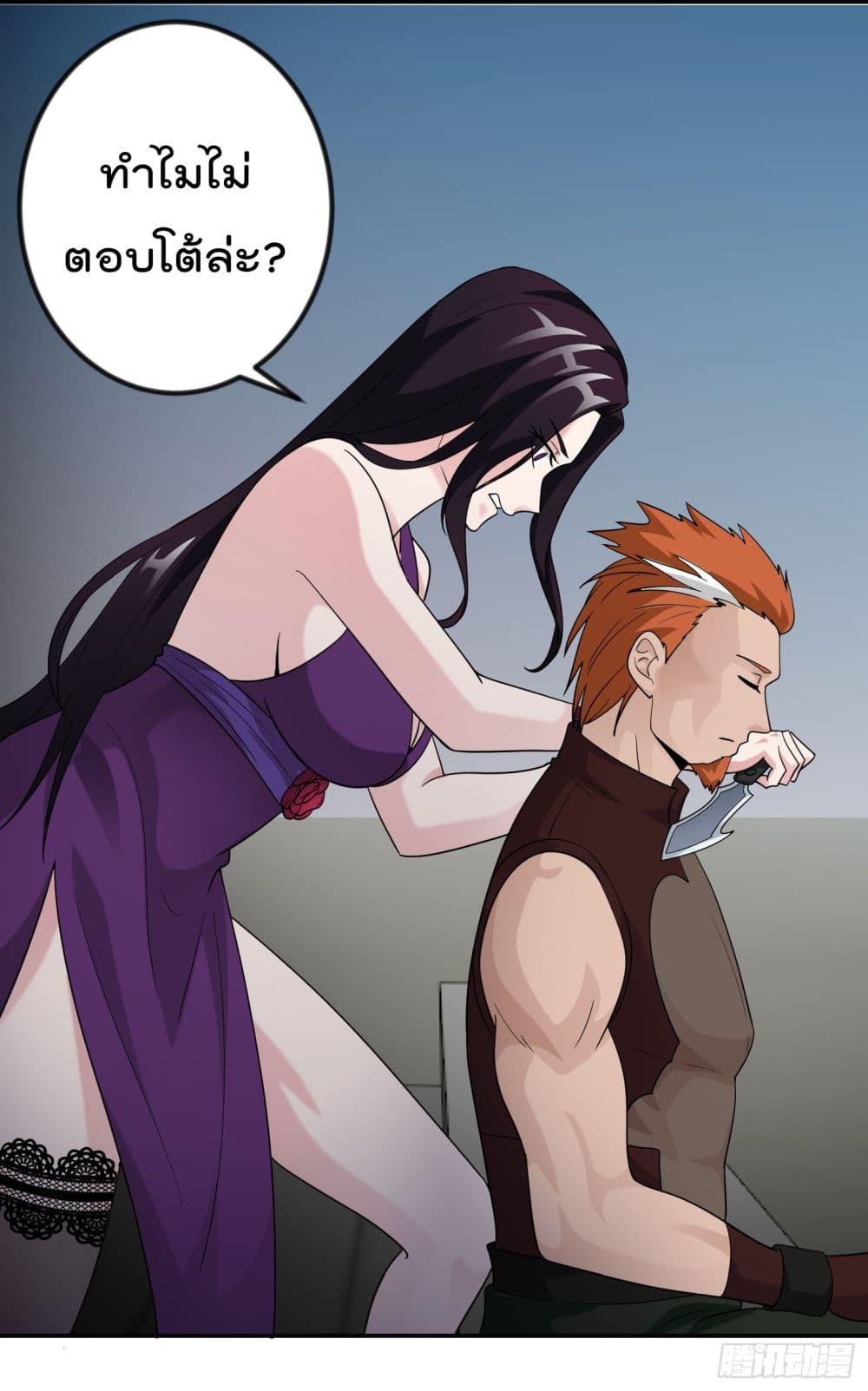 The Legend God King in The City page 24