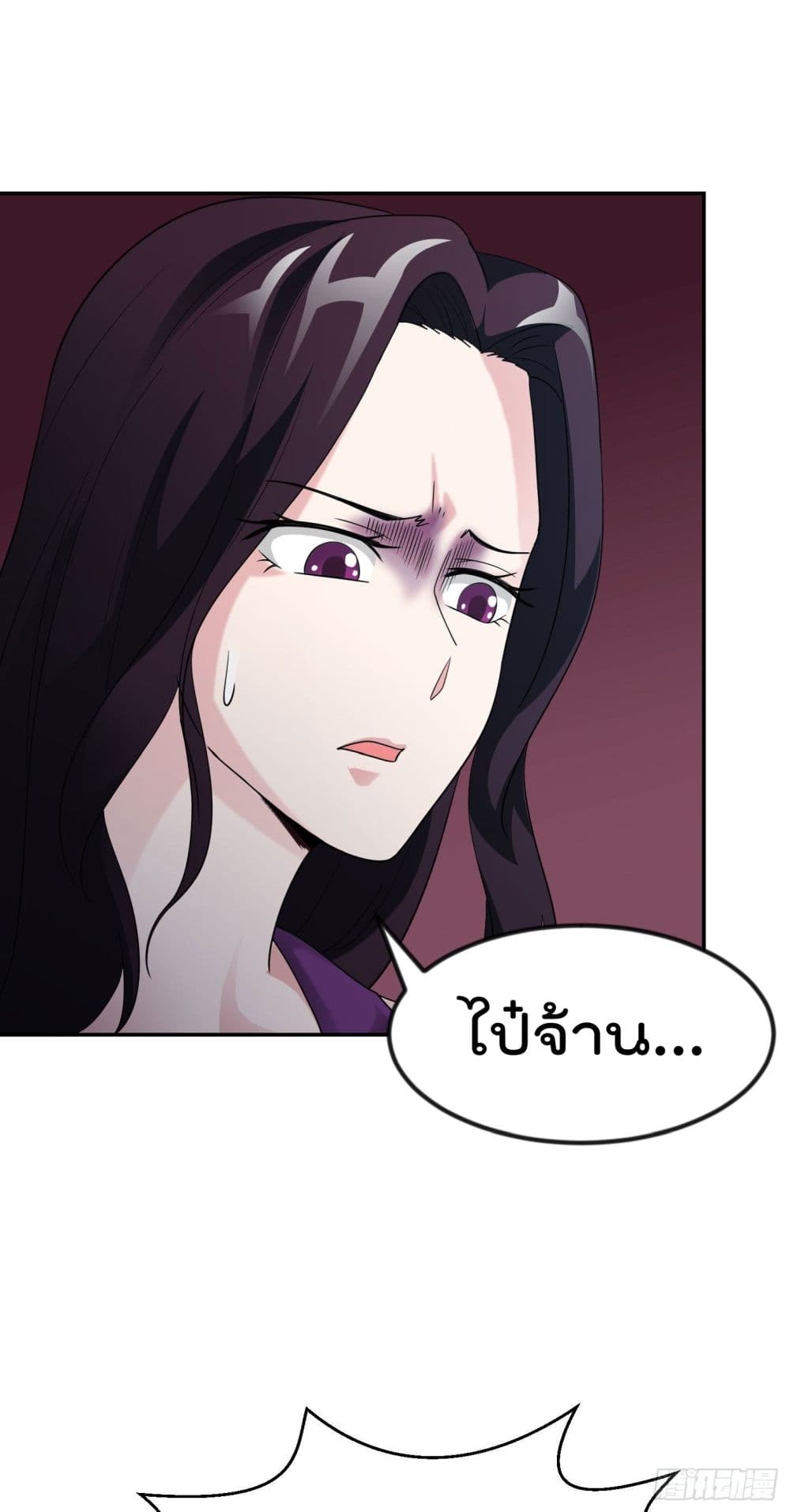 The Legend God King in The City page 26