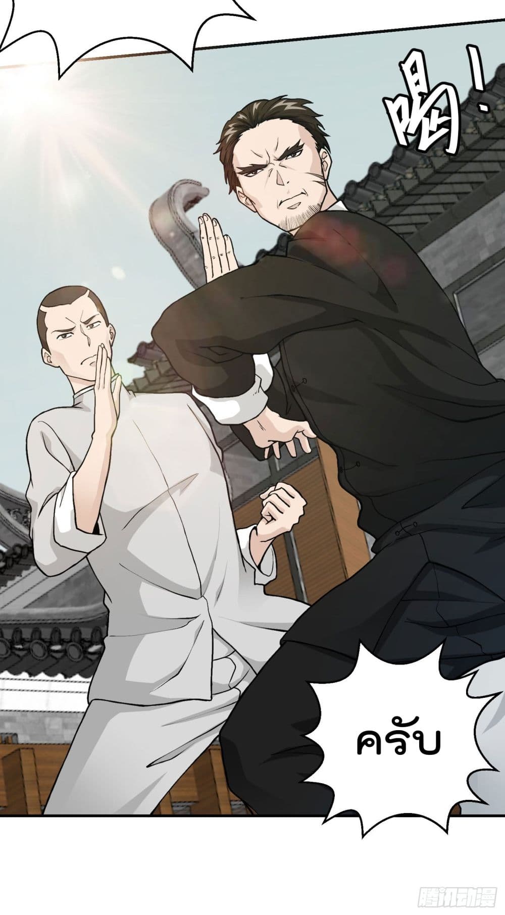 The Legend God King in The City page 3