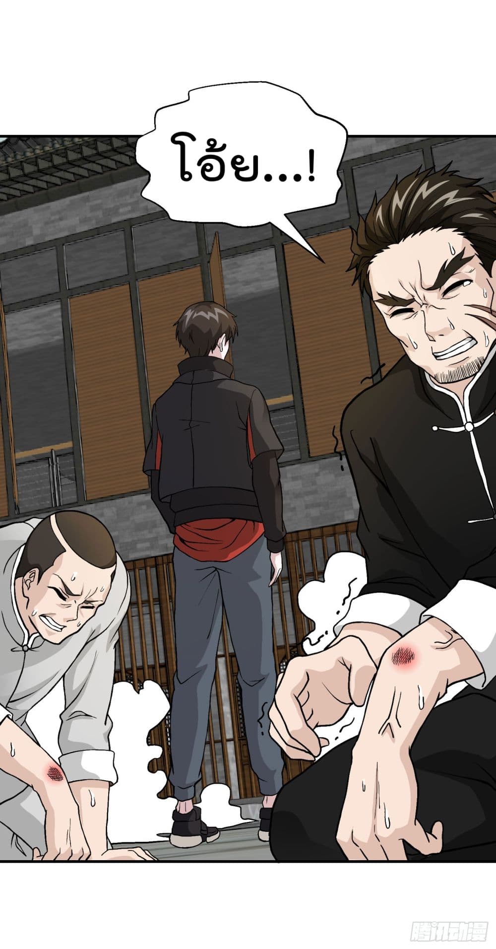 The Legend God King in The City page 6