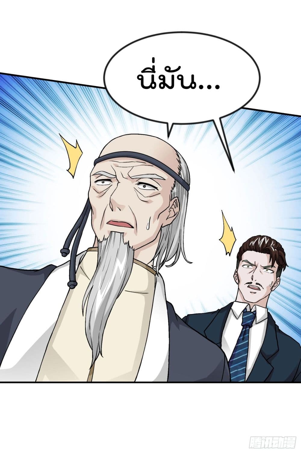 The Legend God King in The City page 7