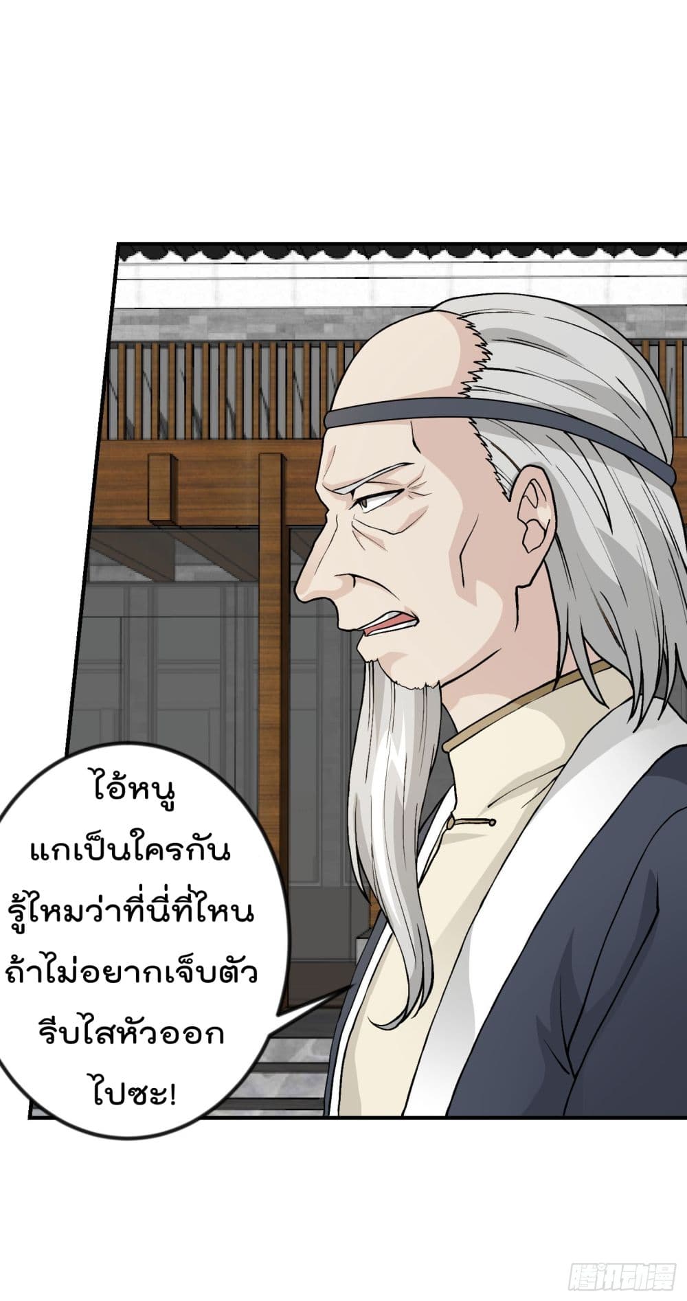 The Legend God King in The City page 8