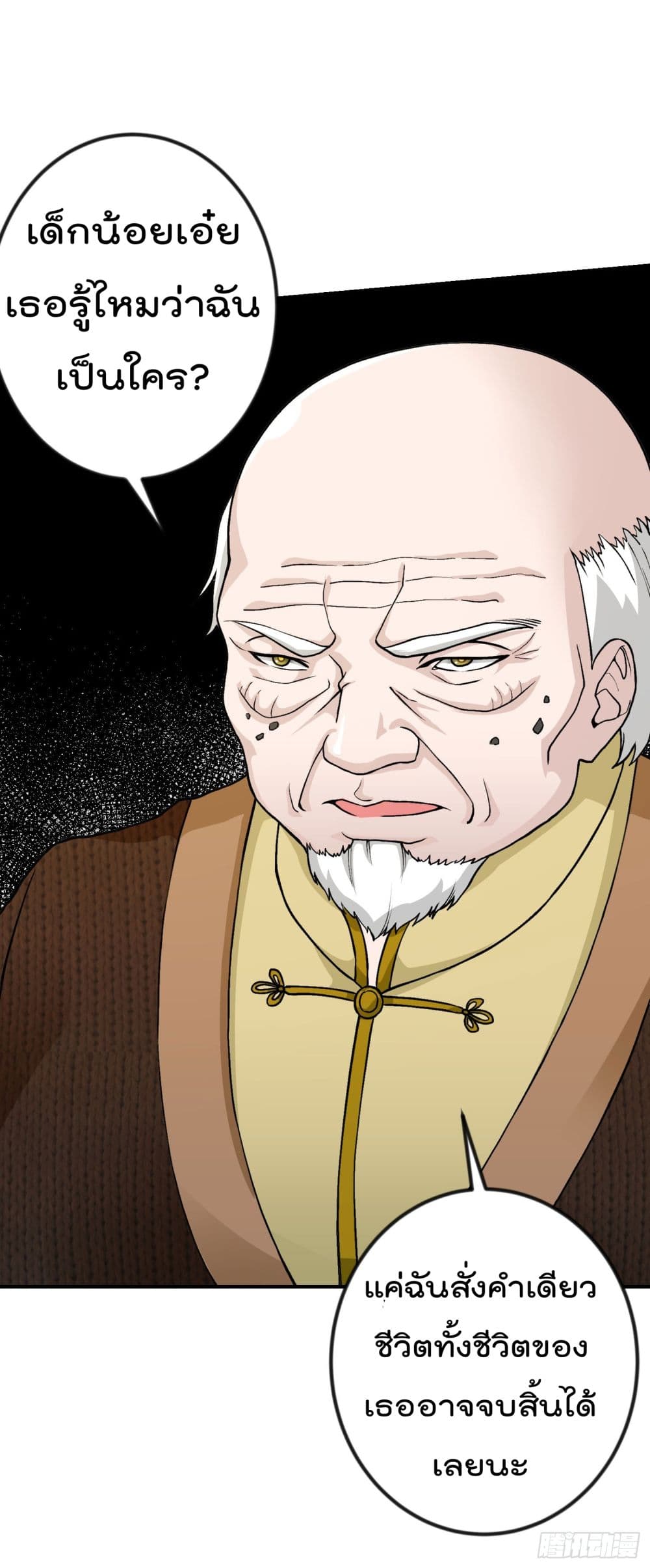 The Legend God King in The City page 13