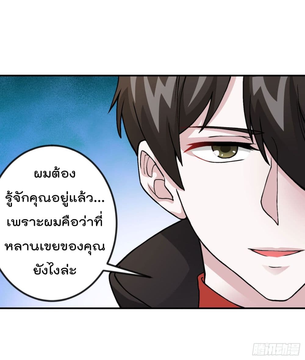The Legend God King in The City page 14