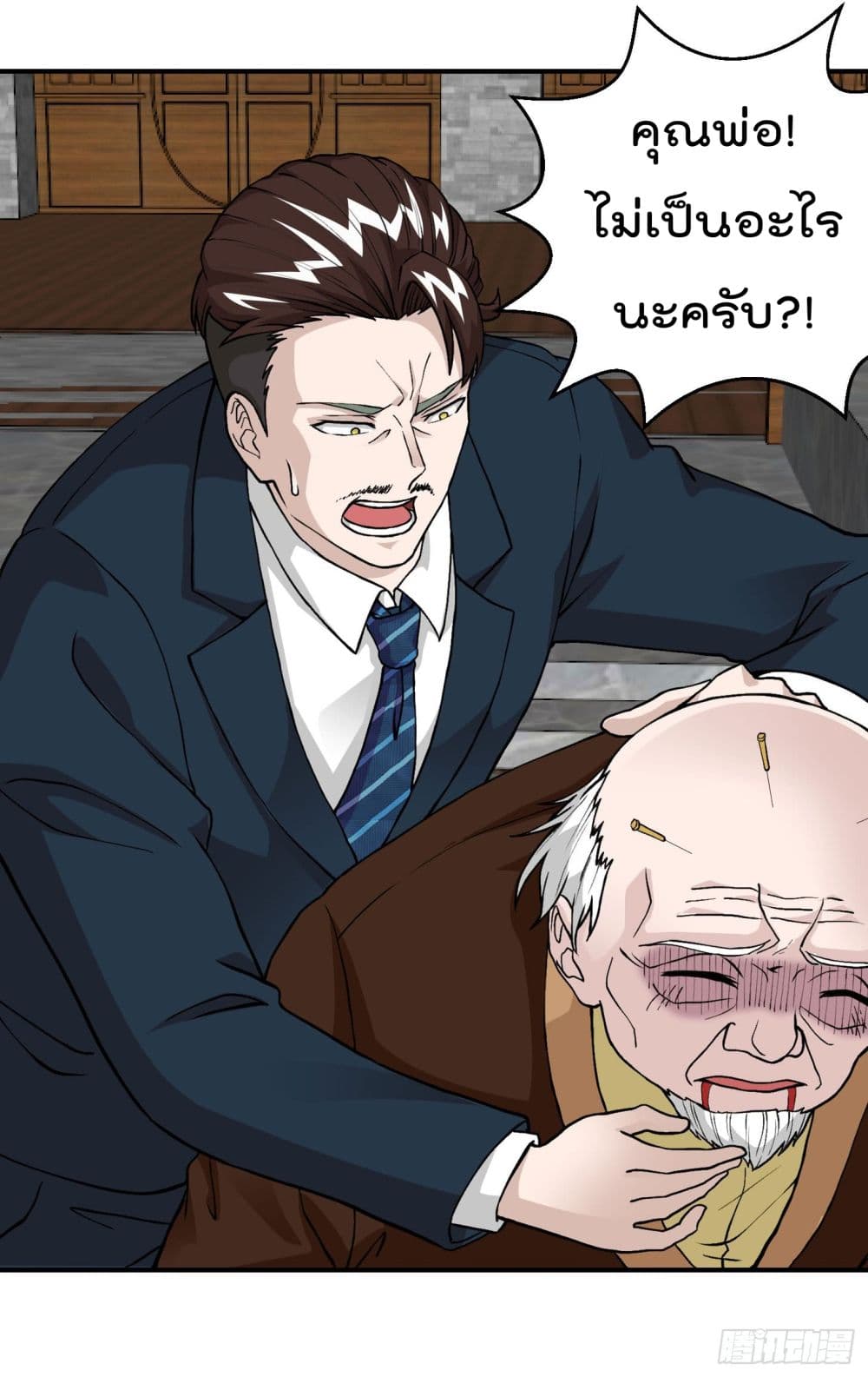 The Legend God King in The City page 25