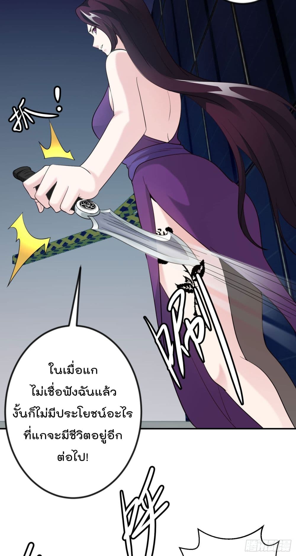 The Legend God King in The City page 4