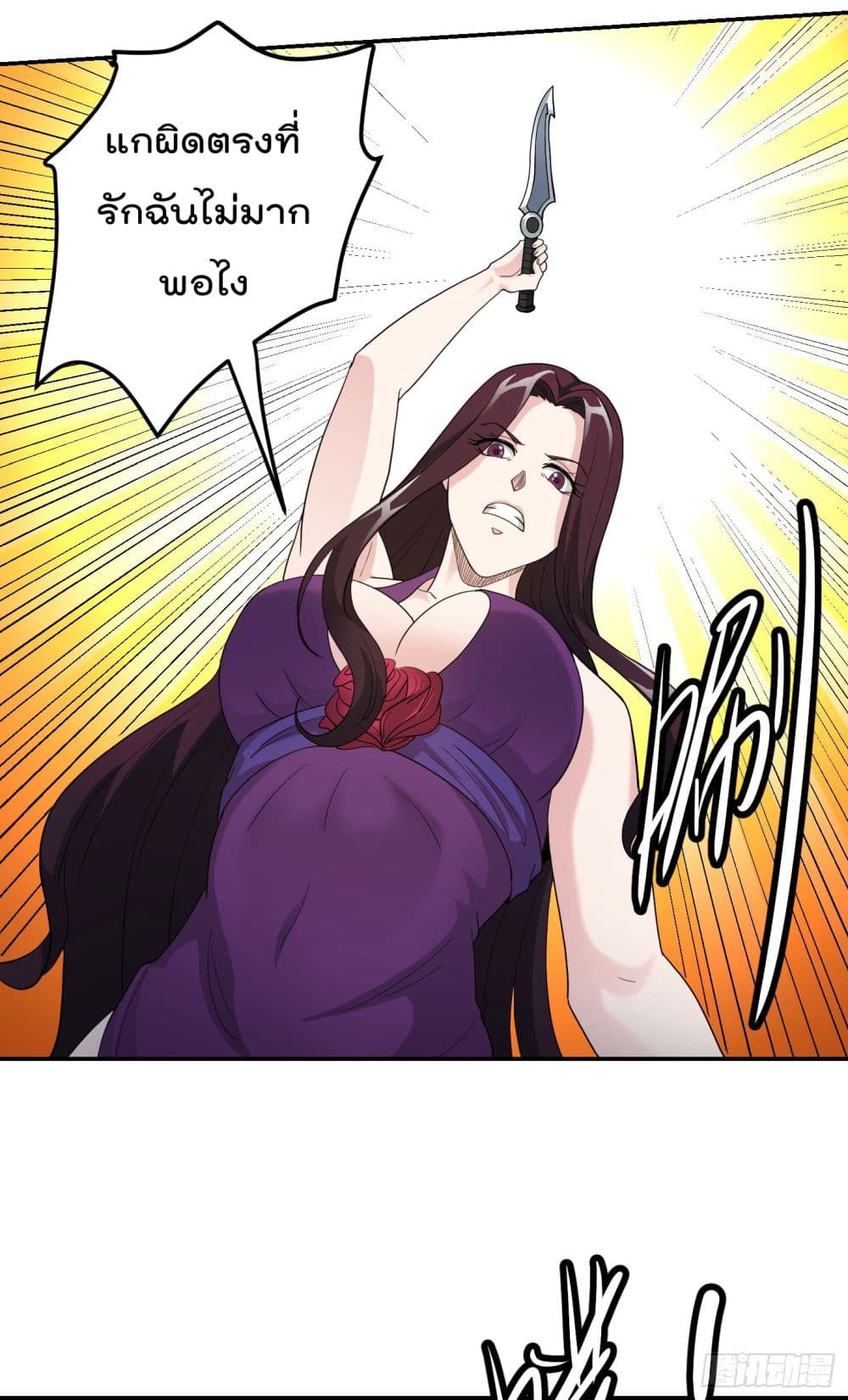 The Legend God King in The City page 12