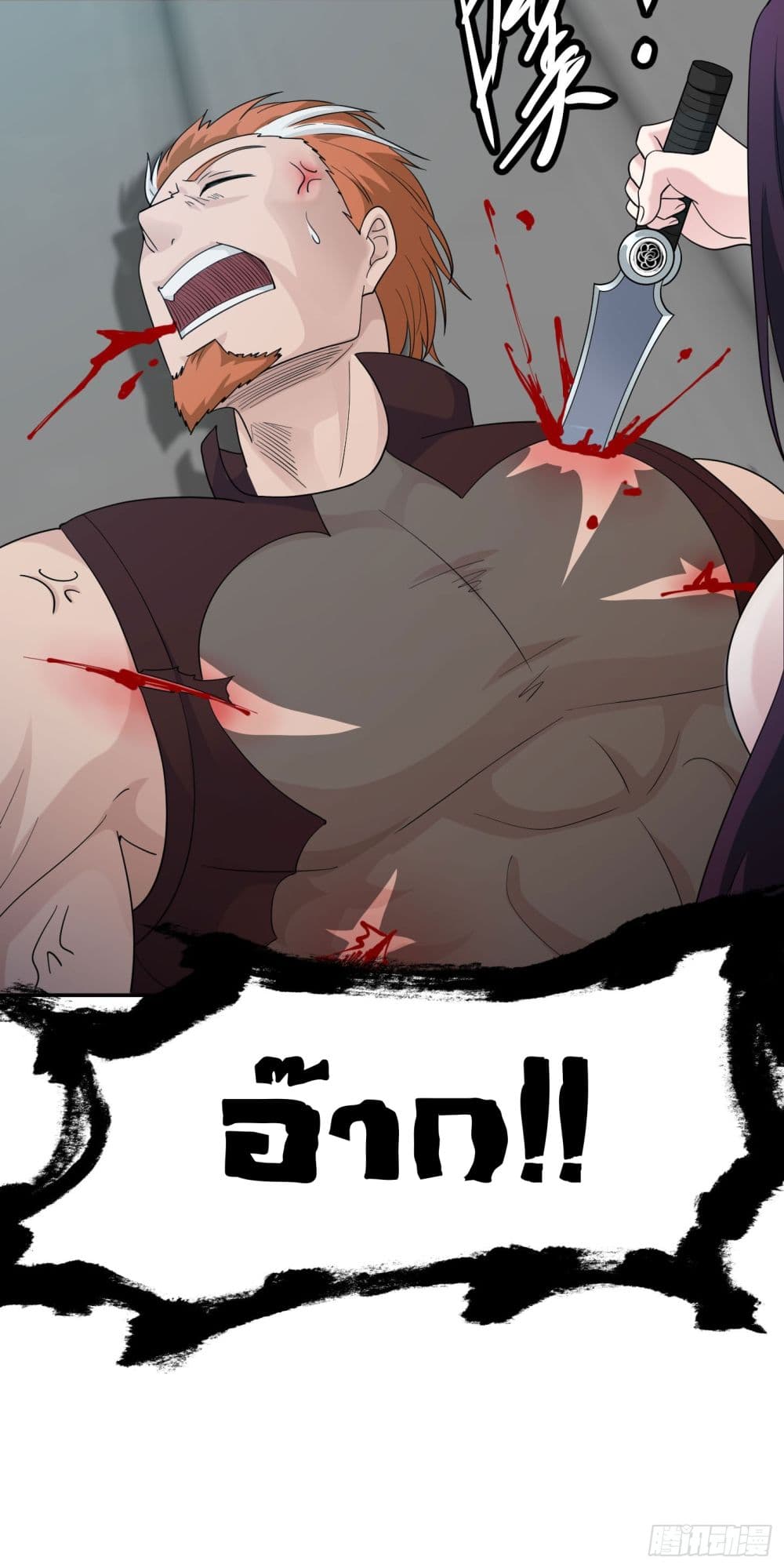 The Legend God King in The City page 13