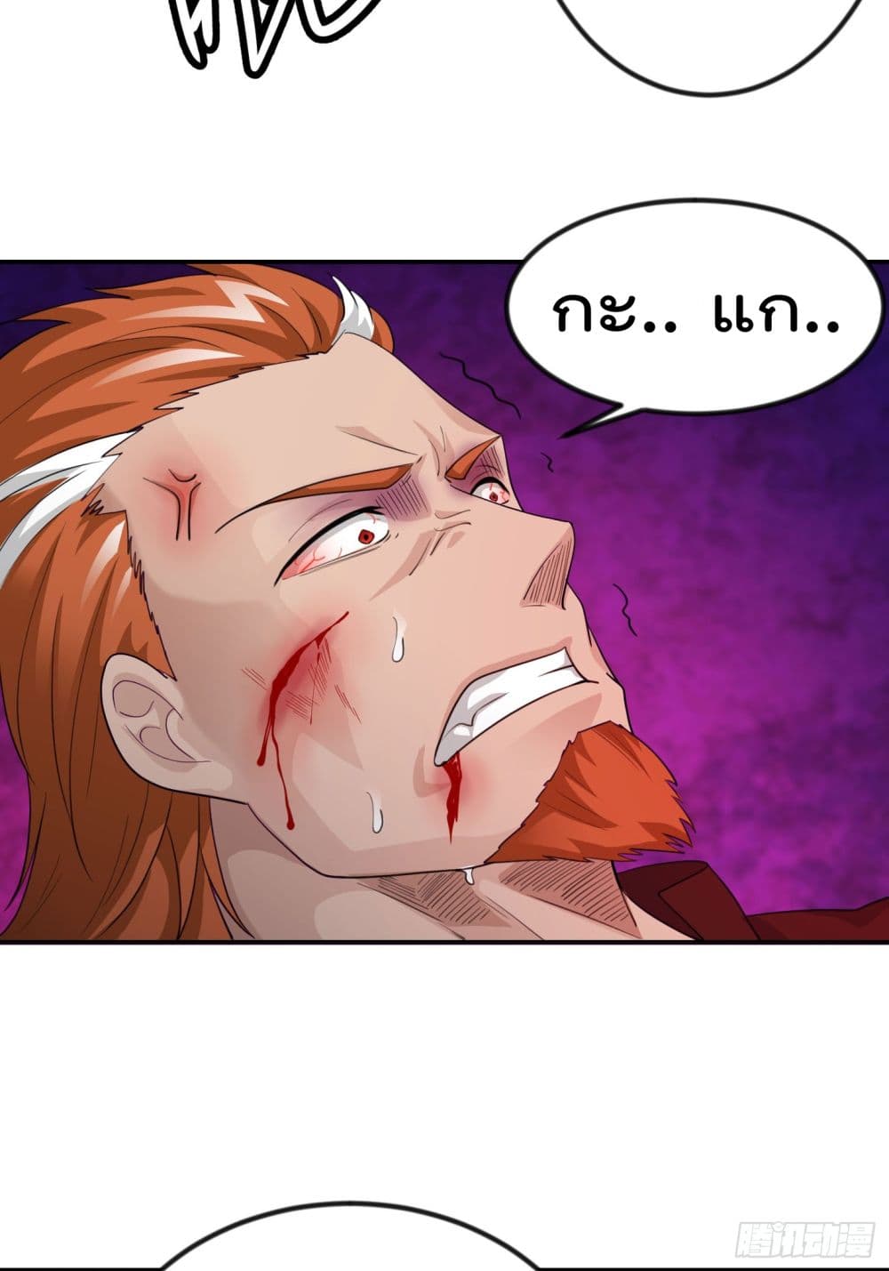 The Legend God King in The City page 15