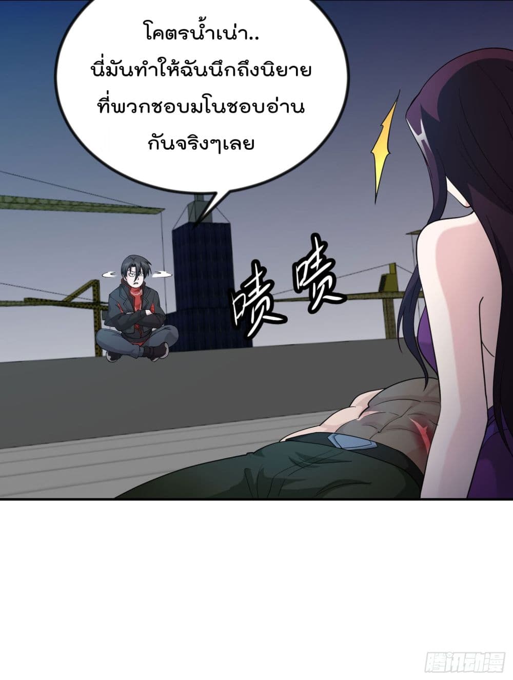 The Legend God King in The City page 16