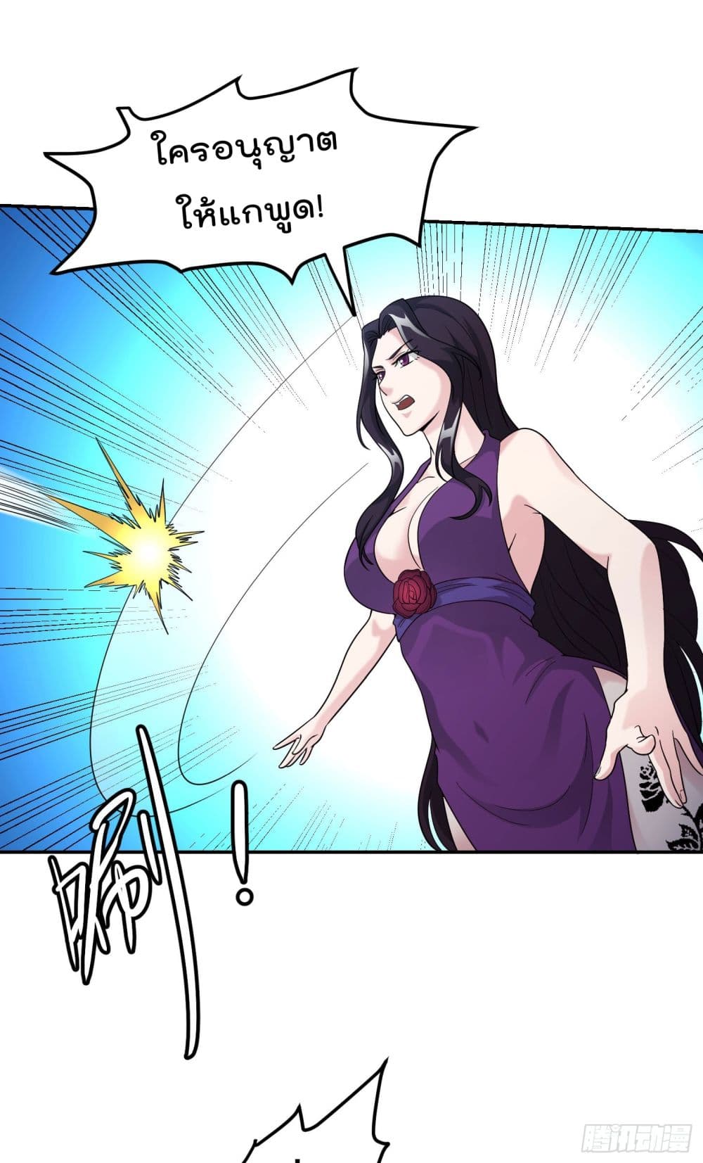 The Legend God King in The City page 17