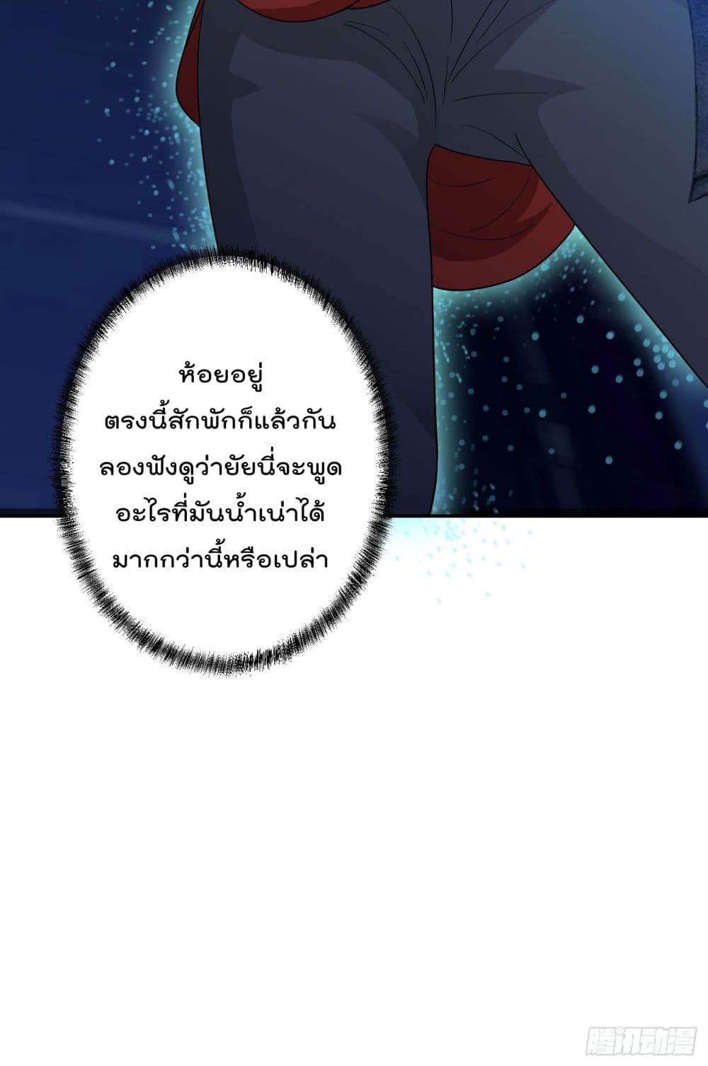 The Legend God King in The City page 20