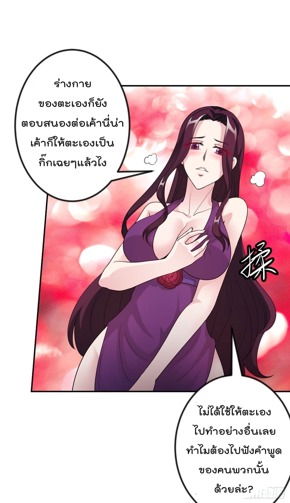 The Legend God King in The City page 21