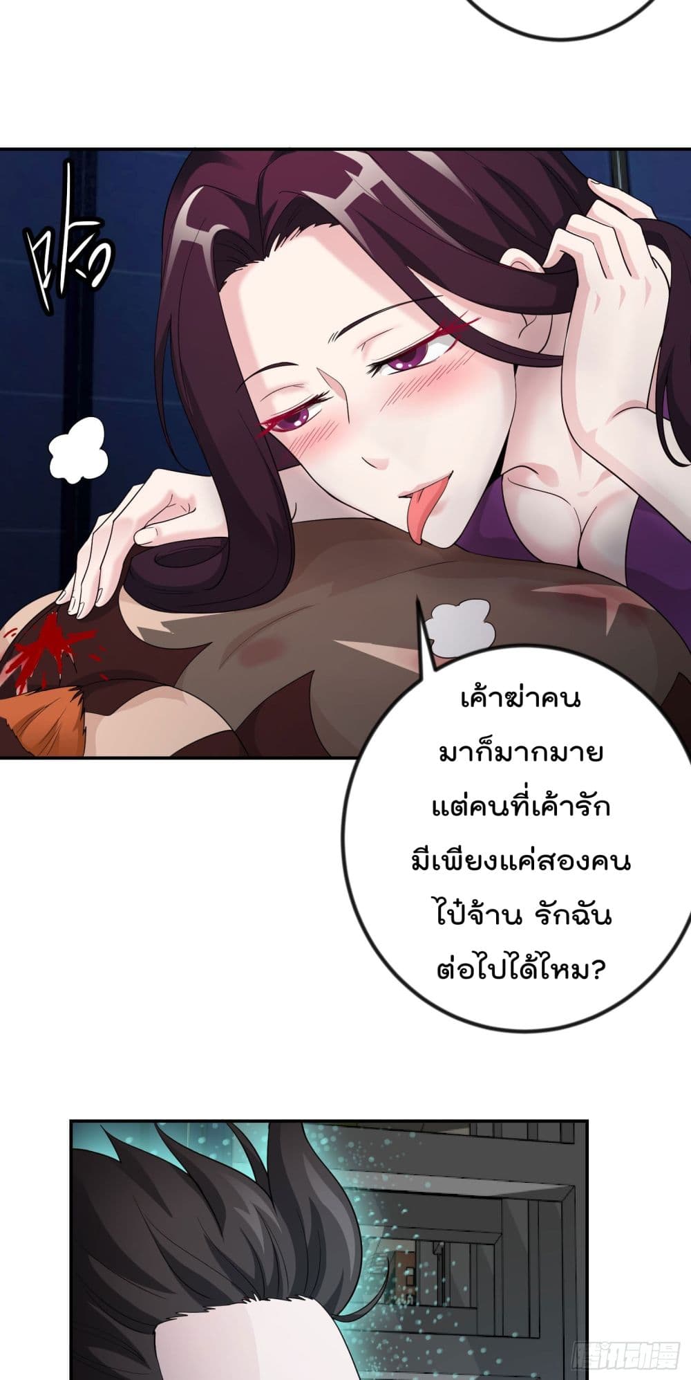 The Legend God King in The City page 22