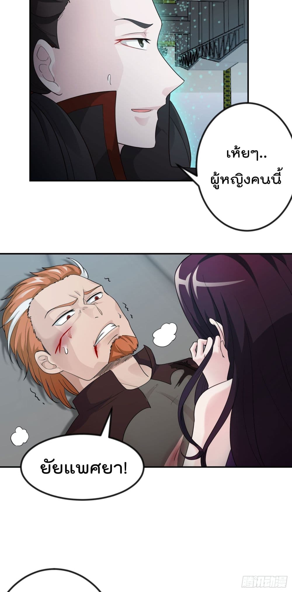 The Legend God King in The City page 23