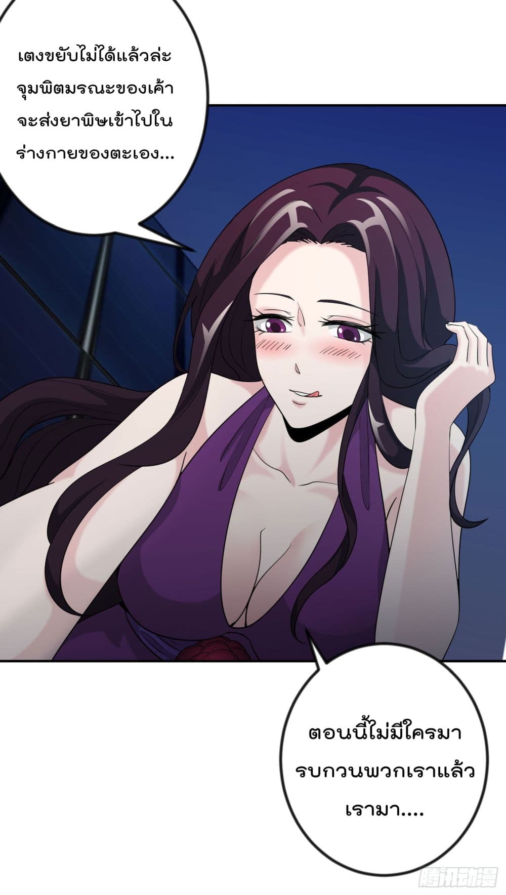 The Legend God King in The City page 24