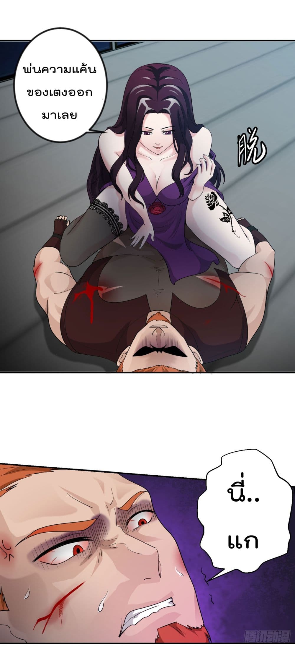 The Legend God King in The City page 25