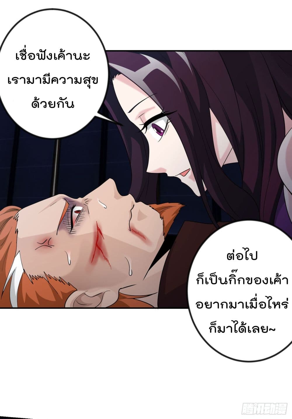 The Legend God King in The City page 26