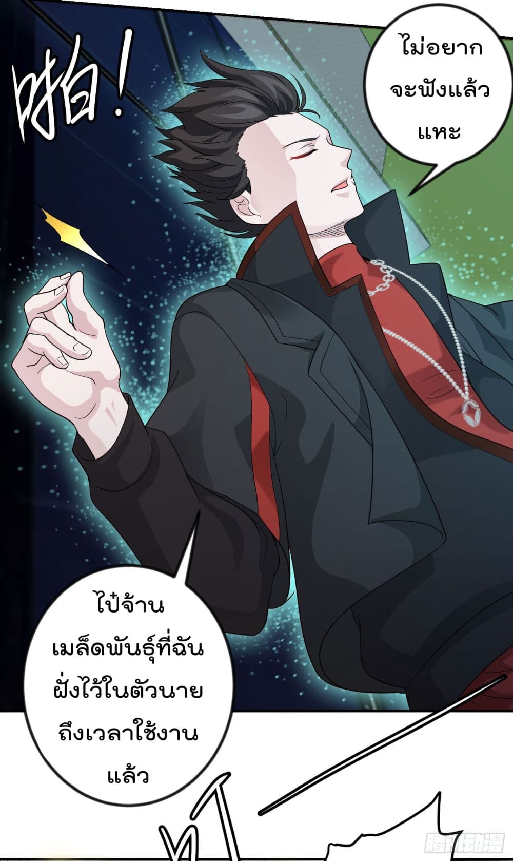 The Legend God King in The City page 27