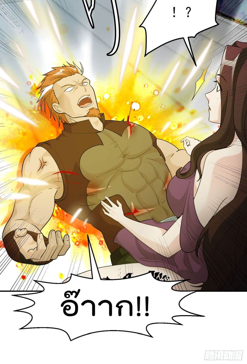 The Legend God King in The City page 28
