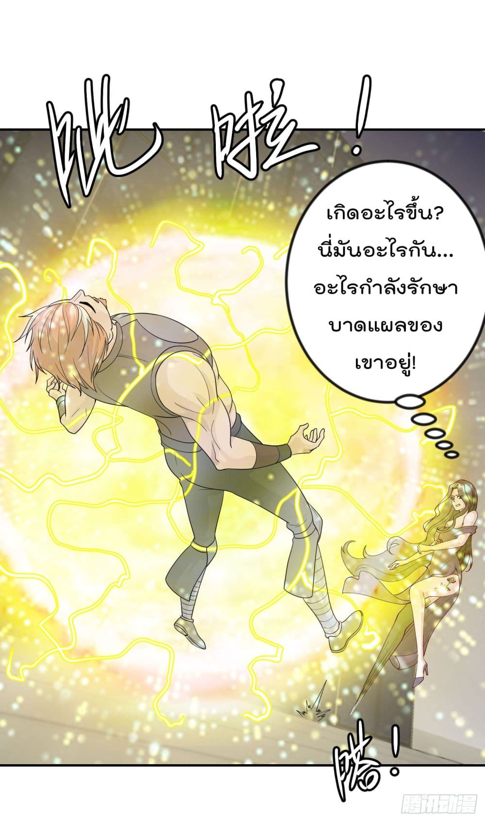 The Legend God King in The City page 29