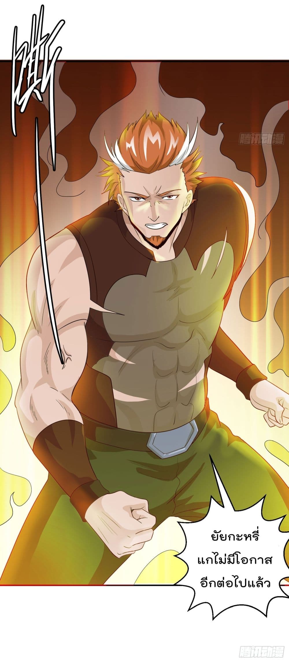 The Legend God King in The City page 31