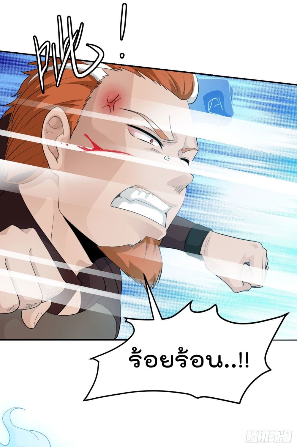 The Legend God King in The City page 5